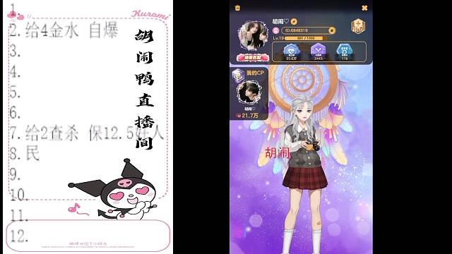 胡闹鸭的直播间