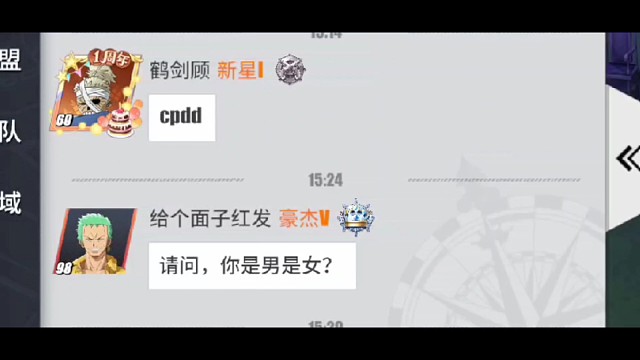 渡过新手期豪杰、传说需要技术，陶庆鑫玩航海王热血航线手游12