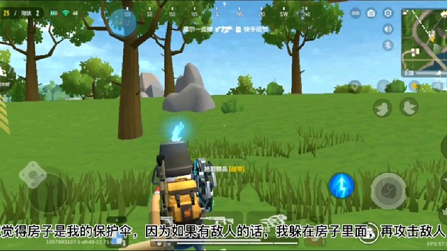 香肠派对:因为如果有敌人的话，我躲在房子里面，再攻击敌人！