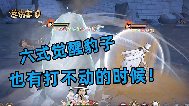 燃烧意志：六式觉醒豹子也有打不动人的时候