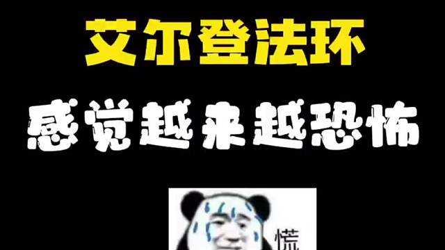 你以为黄金树很美，其实越接近就会觉得越恐怖，有时候人也这样
