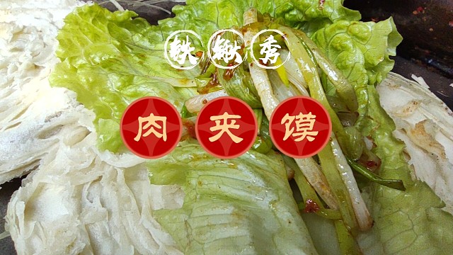 户外自制陕西小吃肉夹馍不夹肉夹小葱，金黄酥脆脆嫩爽口解馋