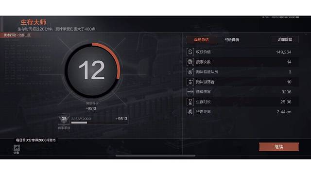真正意义上的啥都不带：跑刀篇