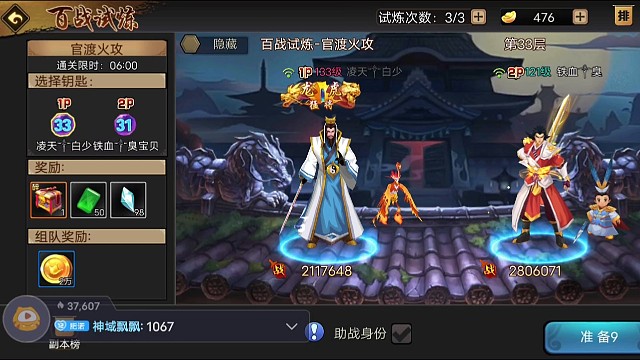 33层官渡火攻，1716区