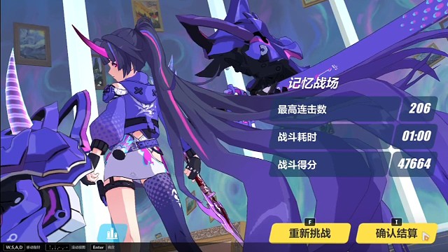 （崩坏3）ss0雷律教育sss科斯魔47664（3星克莱因）