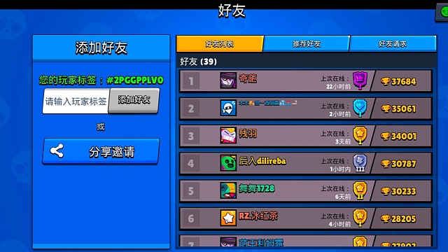 荒野乱斗，一起玩的有吗？加我好友