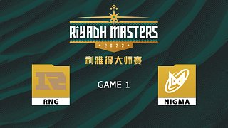 利雅得大师赛 RNG vs Nigma-1