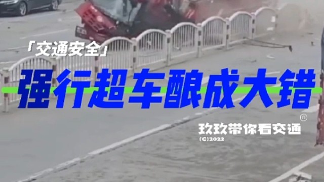 护栏：我做错了什么