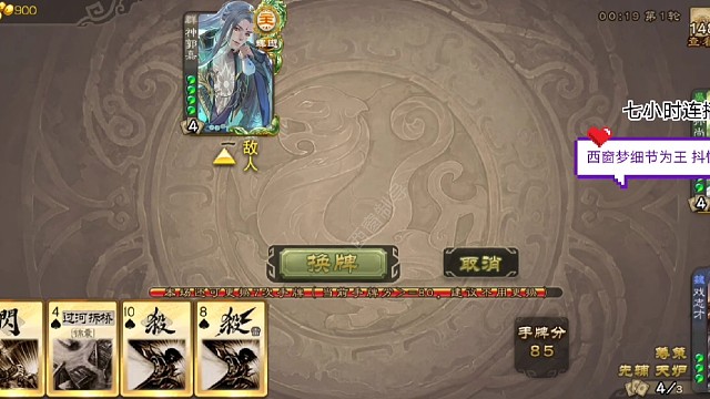 戏子，香香，极限配合。