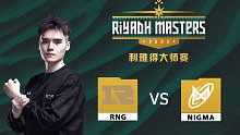 利雅得大师赛Sccc解说 RNG vs Nigma-2