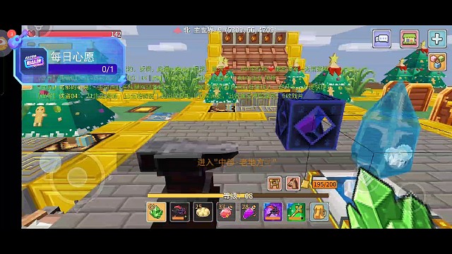 入坑第十五天，帮粉丝附魔