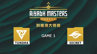 利雅得大师赛 Tundra vs Secret-1