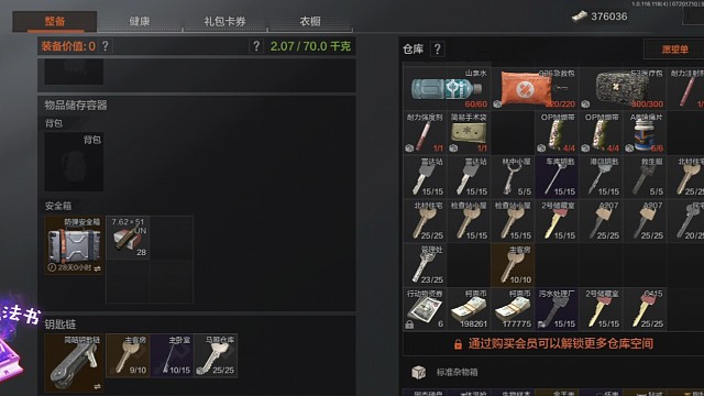 农场跑刀1适合新手看