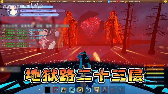 【星辉】地狱路二十三层