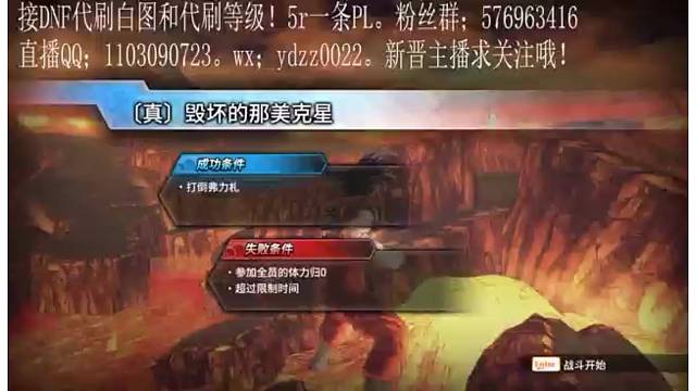 百分之百力量的弗利沙就這？能不能出龍珠呢？