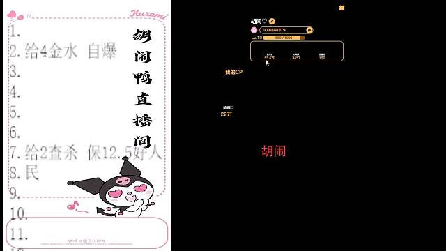 胡闹鸭的直播间