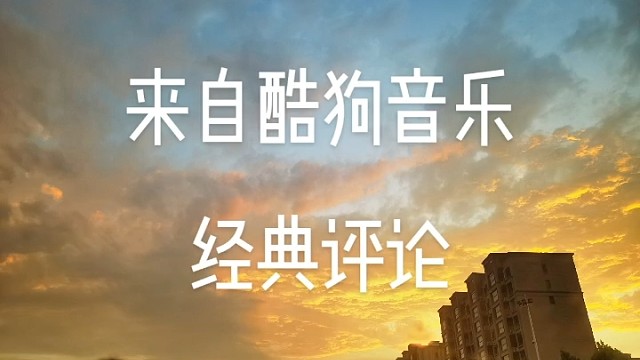 深夜评论屋