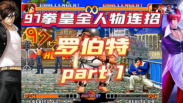 你小时候能连出几招？