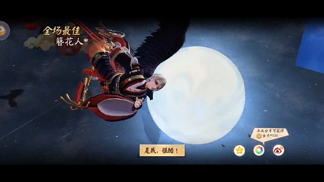 决战平安京～大天狗