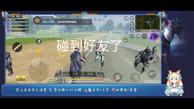 碰到好友看看谁是天命之子