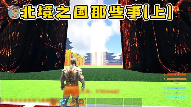 【龙飞】北境之国那些事（上）