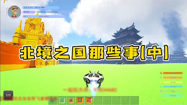 【龙飞】北境之国那些事（中）