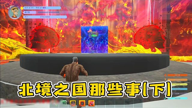 【龙飞】北境之国那些事（下）