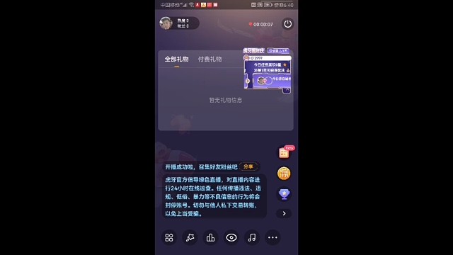 任务每天3小时