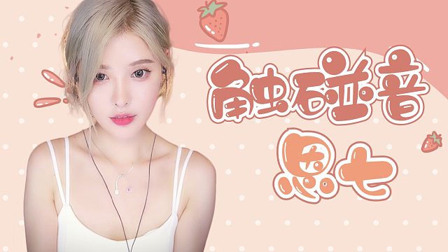 【解压】恩七/手套摩擦