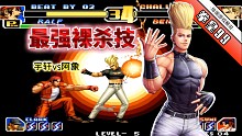 拳皇99：最强两个角色内战多刺激？拉尔夫无解站cd硬钢雷光拳！