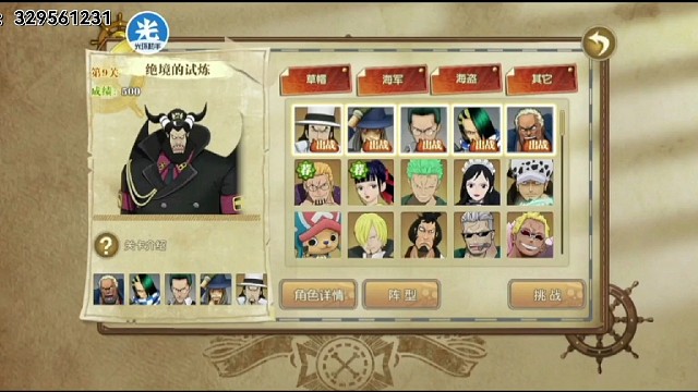 燃烧意志：绝镜的试炼第九关