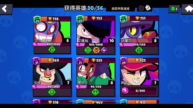 一个荒野乱斗萌新的号里有什么？（第一个视频）