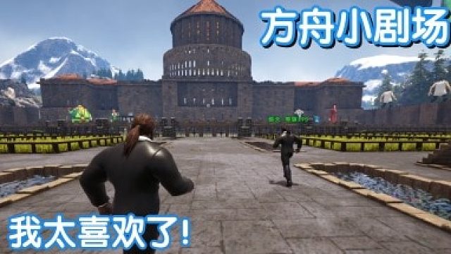 #方舟小剧场#我太喜欢了！