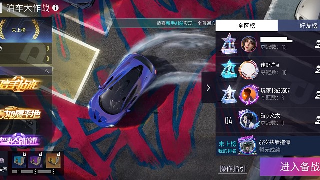 王牌竞速