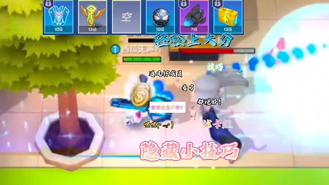 逃跑吧！少年:《这些隐藏小技巧你都知道哪些呢？》