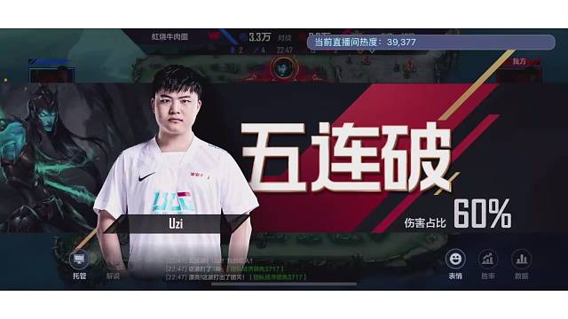 Uzi+ming下路双雄，一场比赛两个五杀