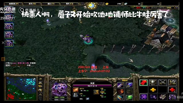 巨蘑又开始吹他比牛蛙厉害了