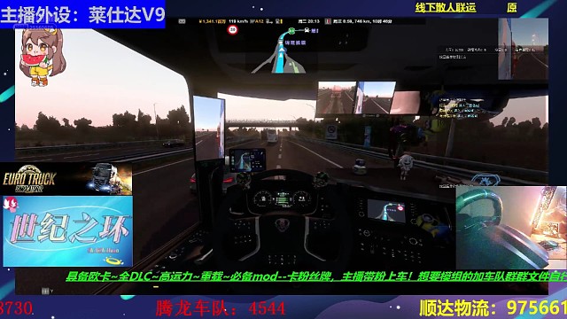 欧卡2如何使用同步器免费修车头及货柜和加油！