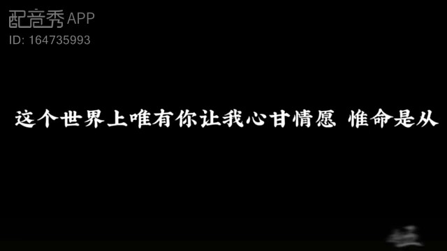 你必须而且只能想到我