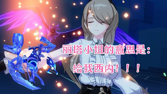 【崩坏3终极区】迷迭YYDS 迷迭暴打红莲量子天龙虾630  官服红莲深渊430扰动