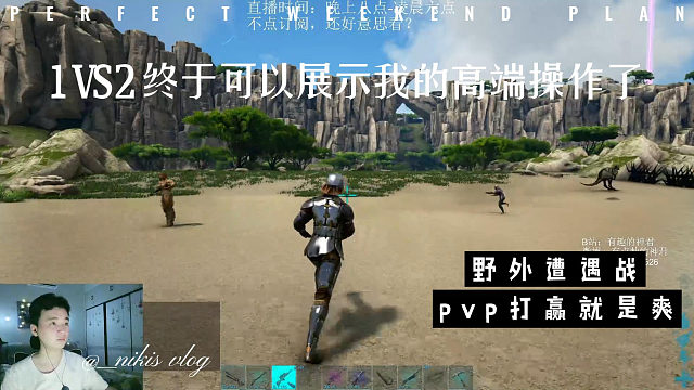 【虎牙神君】1V2，这就是方舟的魅力！！！