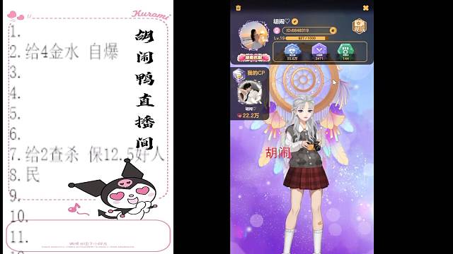 胡闹鸭的直播间