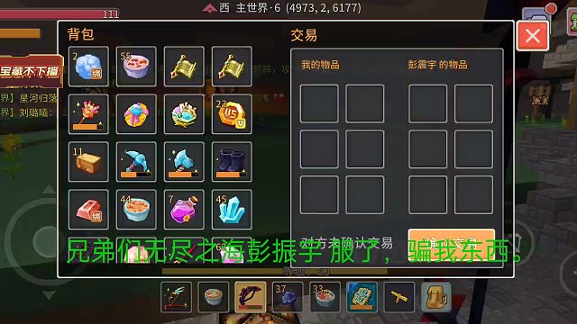 无尽之海彭振宇。