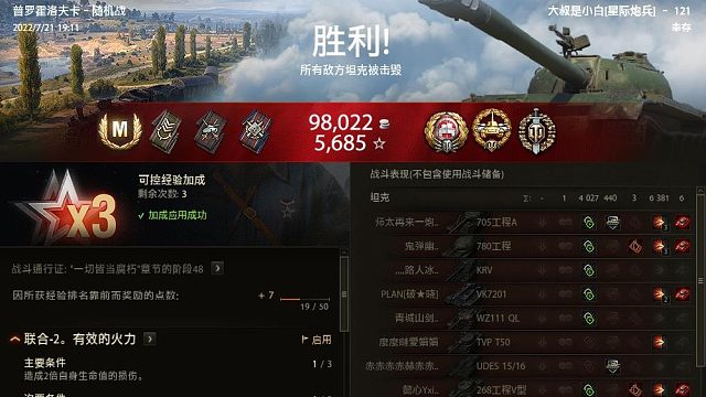 直播素材-《121-普罗》老套路，万伤，勇士，特级M.