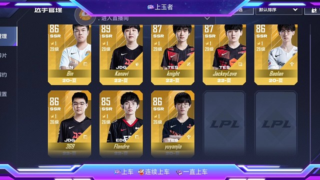 平民玩家0氪金，教你玩转电竞经理