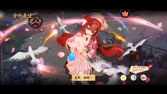 决战平安京～桃花妖