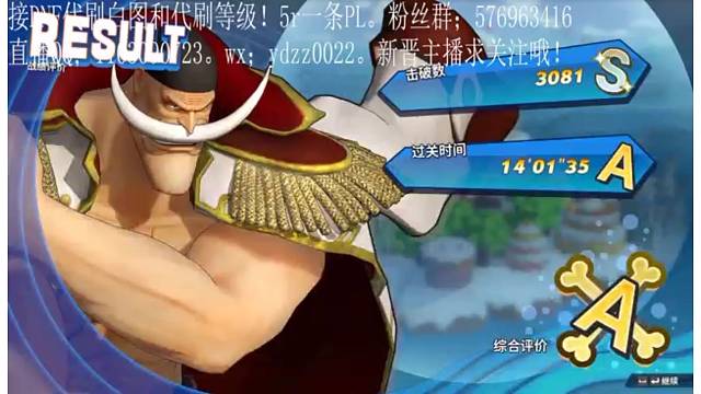 四皇对决？！白胡子V凯多！激斗开始！