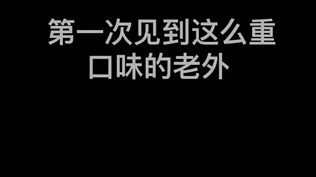 外国搞笑之……