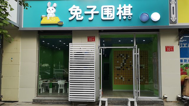 格弈杯高手网赛精解（一间低夹相关常见变化）