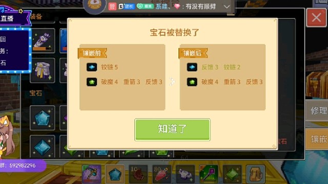 反馈三十无畏套打宝石教学（上）